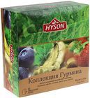 Чай HYSON зеленый Коллекция Гурмана