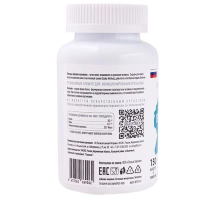 Пептиды рыбного коллагена 150 капсул-1}