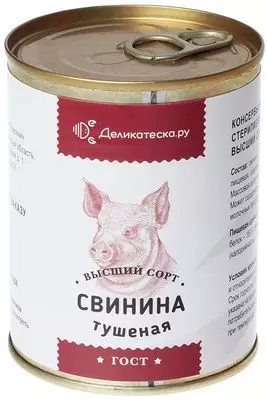 Тушеная свинина кусковая 338г