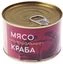 thumb-Краб консервированный первая фаланга 240г-0}