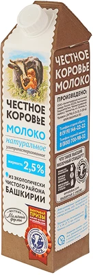 Молоко Честное коровье 2,5% жир., 1л-1}