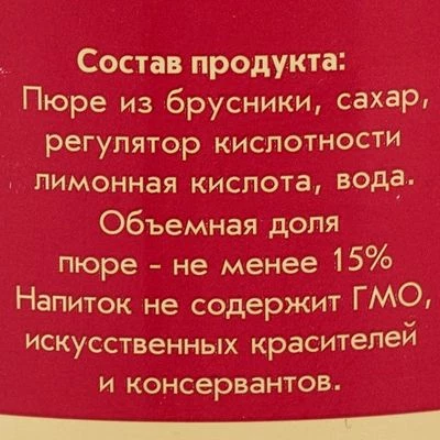 Морс Монастырский Брусничный Сергиев Канон 750мл-1}
