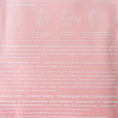 Маска для лица тканевая Омолаживающая Hydro Collagen PSLab Корея 23мл 