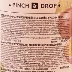 Сироп Маракуйя Pinch&Drop 1л