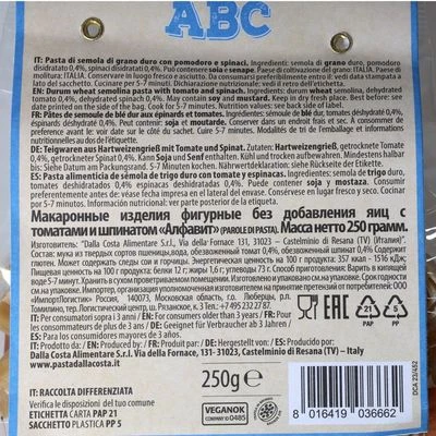 Макароны фигурные с томатами и шпинатом Алфавит Италия 250г-1}