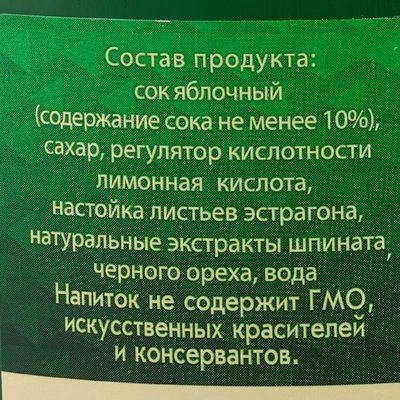 Напиток газированный Тархун на горных травах Сергиев Канон 1.5л-1}