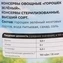 thumb-Горошек зеленый Высший сорт Лавпрод 400г-3}