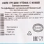thumb-Утка филе грудки на коже ~650г-2}