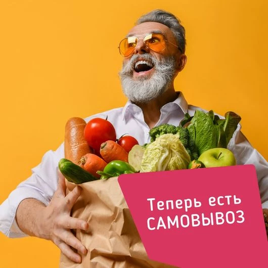 У нас появились точки самовывоза