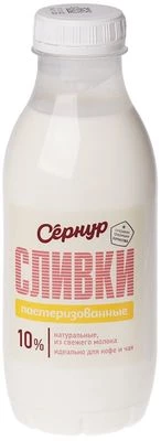 Сливки питьевые пастеризованные 10% жир. 7 суток 450мл-0}