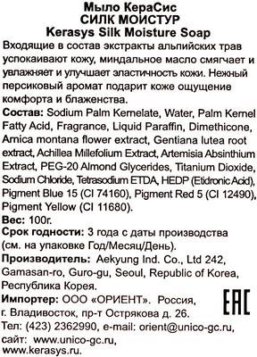 Мыло КераСис Силк Моистур 100г купить в Москве с доставкой на дом от ...
