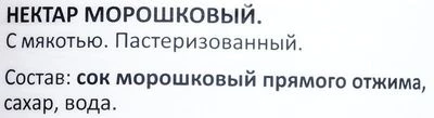 Нектар морошка прямого отжима Ягоды Карелии 510мл-1}