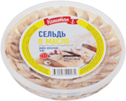 Сельдь в масле филе-кусочки 160г