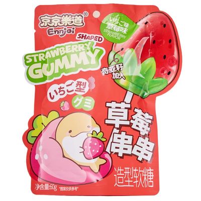 Конфета желейная Strawberry Shaped Gummy Клубника Китай 60г-0}