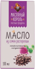 Масло из семян расторопши 100мл