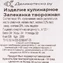 thumb-Запеканка творожная Деликатеска 200г-3}