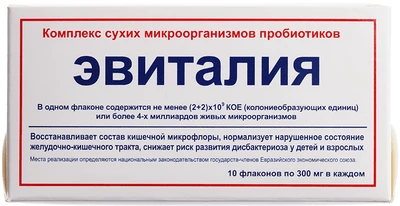 Эвиталия комплекс пробиотиков -0}