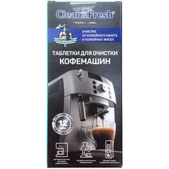 Таблетки для очистки кофемашин от кофейных масел Clean&Fresh 1уп