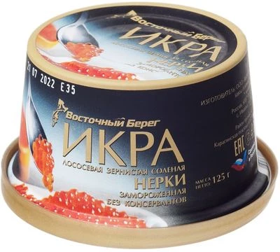 Икра красная нерки малосоленая без консервантов замороженная 125г-0}