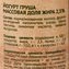 thumb-Йогурт питьевой Серафимово Подворье Груша 2.5% жир. 450г-1}