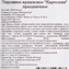 thumb-Пирожное крошковое Картошка Деликатеска 180г-4}