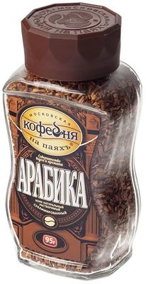 Кофе Арабика растворимый 95г-1}