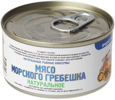 Морской гребешок мясо натуральное 130г-0}