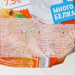 Творожная масса с курагой ЭГО 7.5% жир. 125г