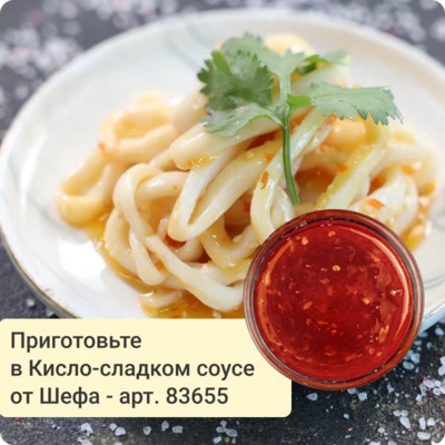 Кольца кальмара порционные 400г-1}