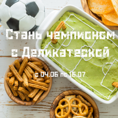 Каждая игра - Ваша победа!