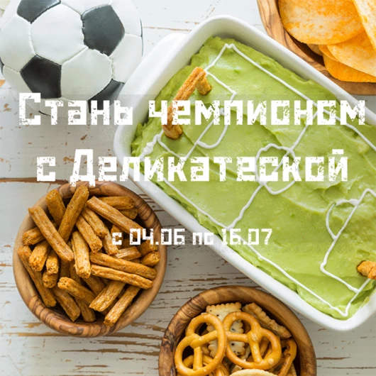Каждая игра - Ваша победа!