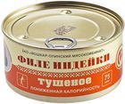 Филе индейки тушеное 325г