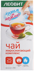 Чай черный Жиросжигающий комплекс 50г