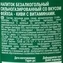 thumb-Напиток Витаминный Фейхоа-киви Barinoff 250мл-3}