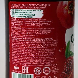 Сок гранатовый прямого отжима осветленный Азербайджан 250мл-1}