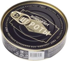 Шпроты в масле из балтийской кильки копченые Доброфлот 160г