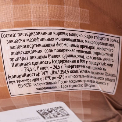 Сыр Вохма Малыш с грецким орехом Боговарово 50% жир. ~1кг-1}