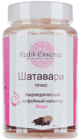 Кофейный напиток Шатавари 100г