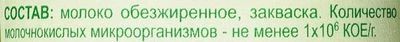 Творог мягкий обезжиренный 120г -1}