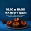thumb-16.10 Шеф-тейбл Морской еж по-новому с Дмитрием Галушко в ЖК «Вест Гарден»-0}