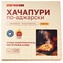 thumb-Хачапури по-аджарски лодочка с сыром Печкin 250г-4}