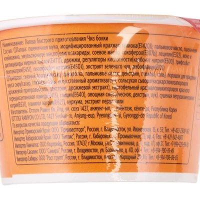 Лапша быстрого приготовления Чизбокки Корея 95г-1}