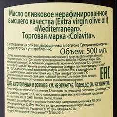 Масло оливковое нерафинированное высшего качества Mediterranean Италия 500мл