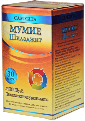 Мумие Шиладжит 30 капсул-1}