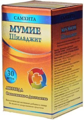 Мумие Шиладжит 30 капсул-1}