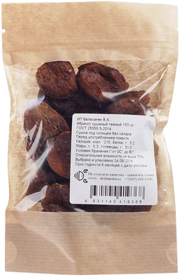 Абрикос сушеный темный Армения 150г-1}