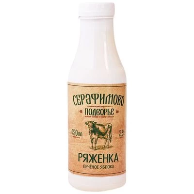 Ряженка Серафимово Подворье Печеное яблоко 2.5% жир. 450г-0}