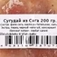 thumb-Сугудай из Сига EcoFriendly Product 200г-2}