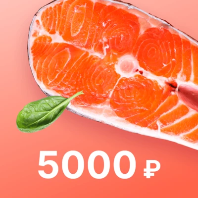Сертификат на 5000 рублей Деликатеска-0}
