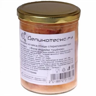 Филе индейки тушеное Деликатеска банка 410г-1}